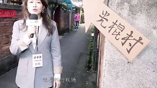 星空無限傳媒女記者暗訪光棍村