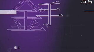 重生復仇-強上惡毒女秘書