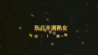 淫蕩對白 包皮小雞巴東哥酒店約炮174cm豐滿少婦